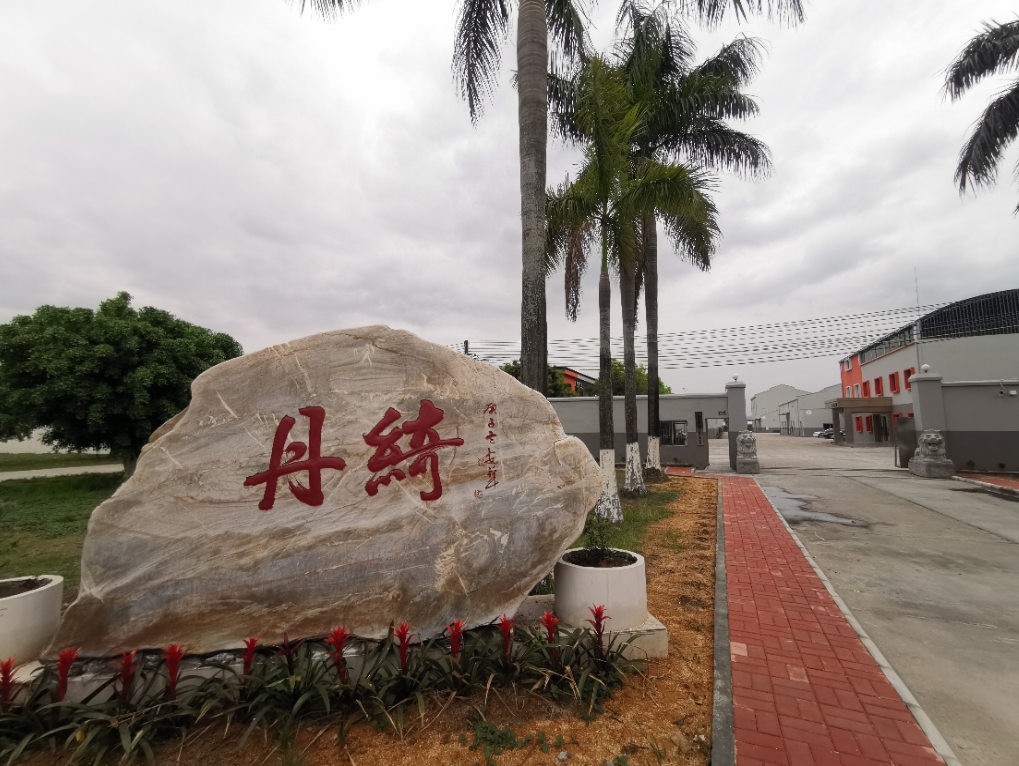 17. DanQ's New Factory Entered Operation