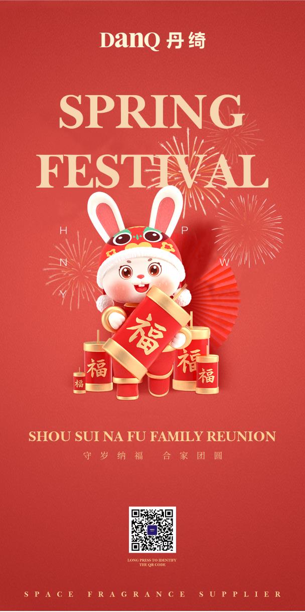 4. DanQ Chinese New Year Greeting
